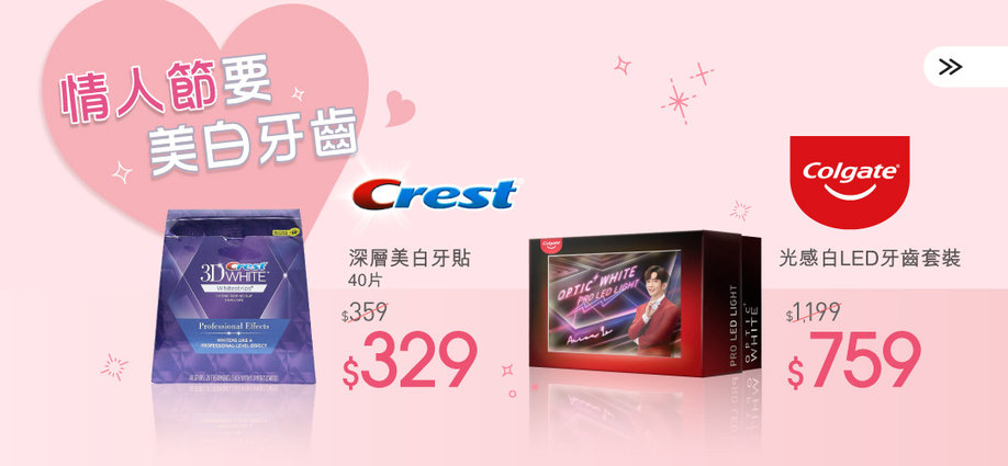 colgate_pcnh_slider_a